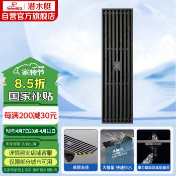 潜水艇 MTKC50-30 黄铜镀镍枪灰色拉丝地漏 30cm