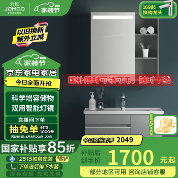 九牧 极简系列 A2715-14HU-6 浴室柜组合 80cm 深瓦灰