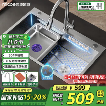 四季沐歌 厨房水槽大单槽手工 304不锈钢水槽蜂窝压纹洗菜盆洗碗槽洗菜池