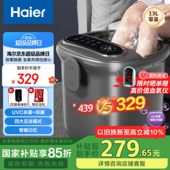 海尔 Haier 泡脚桶加热足浴盆全自动按摩洗脚盆智能恒温家用过膝足疗高深桶 电动泡脚盆新年HQY-J651H Pro