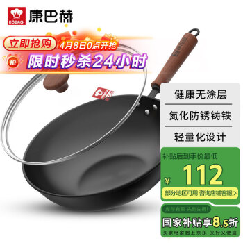 康巴赫 炒锅精铁锅无涂层爆炒菜锅具氮化防锈家用平底电磁炉燃气通用 32cm 适合3-6人