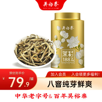 吴裕泰 伏花八窨肥芽鲜爽茉莉花茶中华茶叶特种1887罐装40g……