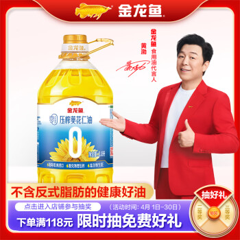 金龙鱼 零反式脂肪压榨葵花仁油3.09L/桶