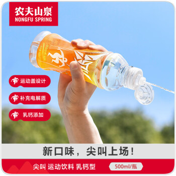 农夫山泉 NONGFU SPRING 尖叫电解质功能运动饮料 柑橘味550ml*15瓶