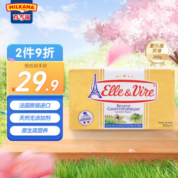 爱乐薇 法国淡味黄油 200g