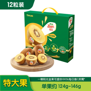 佳沛 金奇异果12粒特大果（送黄天鹅鸡蛋*2）
