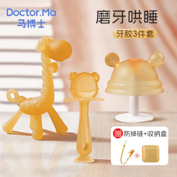 马博士 婴儿牙胶磨牙胶棒小蘑菇牙胶硅胶玩具0-1岁防吃手牙咬胶纳米银3件套