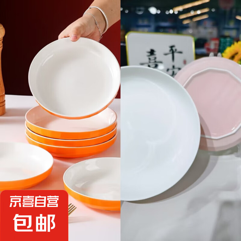 青瓷陶瓷釉下彩餐具 7英寸盘一个 2.45元包邮（需领券）