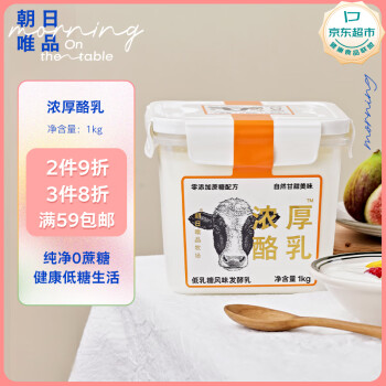 朝日唯品 酸奶1kg*1桶家庭装 零添加蔗糖方桶浓厚酪乳风味发酵乳（2斤）