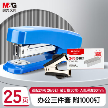移动端、京东百亿补贴：晨光 办公订书机3件套装(订书器+订书钉1000钉+起钉器)办公用品装订25页12号 蓝色ABS916KAB