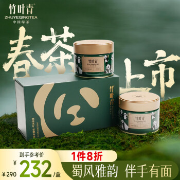 竹叶青 峨眉高山绿茶 100g