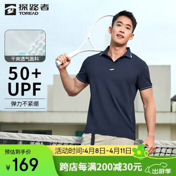 探路者 情侣短袖POLO衫100090461010