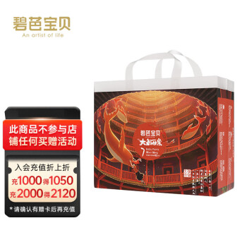 碧芭宝贝大鱼海棠拉拉裤XXXL26片18kg以上加大码裤型尿不湿天鹅绒尿裤