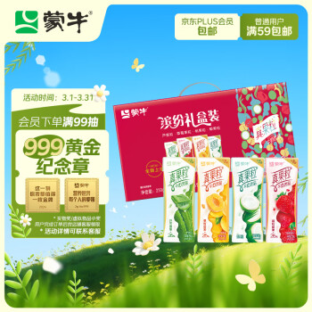 蒙牛 真果粒（草莓+芦荟+椰果+桃果粒）250g*24盒 礼盒装
