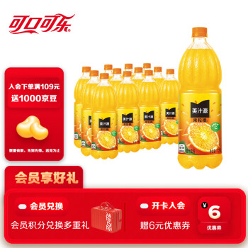 美汁源 可口可乐（Coca-Cola）美汁源 Minute Maid 果粒橙 果汁饮料 1.25L*12 新老包装随机发货