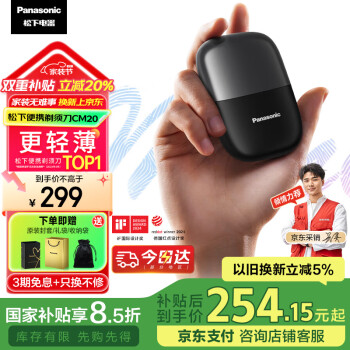 松下 Panasonic 小方盒mini电动剃须刀CM20-K