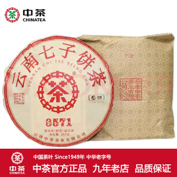 移动端、京东百亿补贴：中茶 8571经典唛号茶 云南七子饼普洱熟茶饼 整提装(357g*7饼)