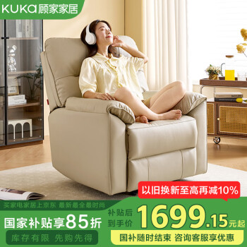 顾家家居 按摩椅 米色 PTDK851FY