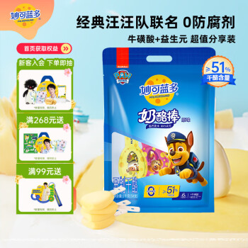 移动端、京东百亿补贴:妙可蓝多 奶酪棒 原味 1kg