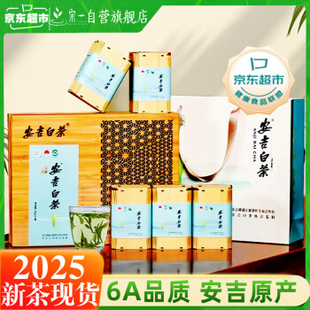 宋一 茶叶绿茶安吉白茶头采特级2025新茶价保250g装中秋 头采安吉白茶250g