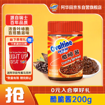 阿华田 可可酷脆酱 罐装200g