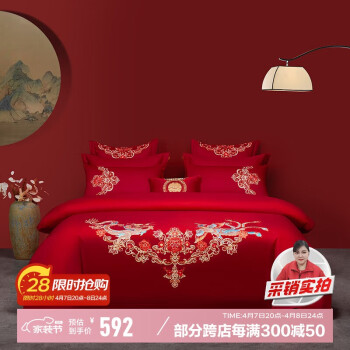 博洋 凤鸣龙吟 纯棉四件套 1.8米床 红色