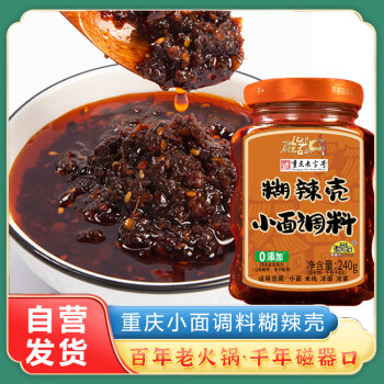 磁器口 CQKOU 重庆糊辣壳小面 240g