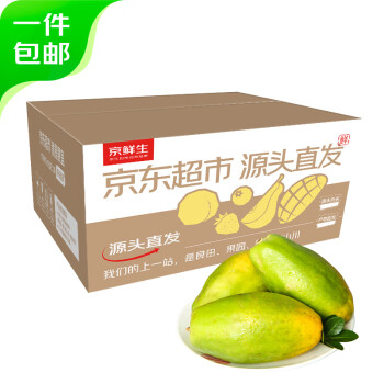 京鲜生 云南红心牛奶木瓜3斤 单果400g  丝滑绵密 新鲜水果 源头直发