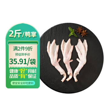 六和鸭掌2斤樱桃谷鸭冷冻带骨鸭掌麻辣鸭掌酱卤食材