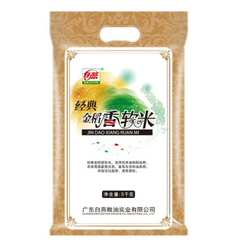 白燕 经典金稻香软米 5kg+油粘米 5kg