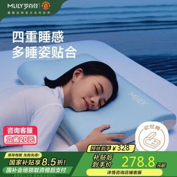 梦百合 护颈枕颈椎枕成人记忆棉枕头 枕芯0压深睡枕记忆枕pro70*42cm