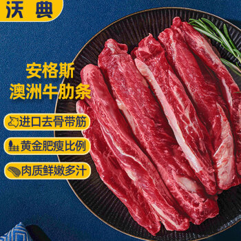 沃典 WODIAN 沃典 澳洲谷饲原切牛肋条 3斤