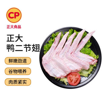 正大食品 正大 鸭二节翅 1kg