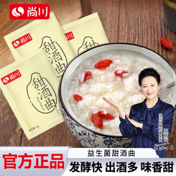 尚川 糯米甜酒曲 2g*20袋