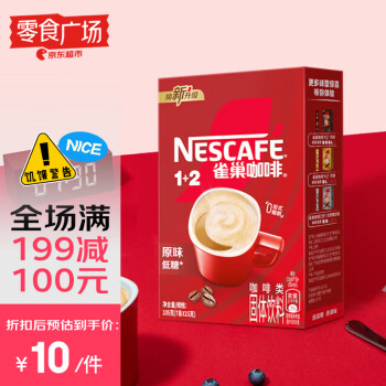 雀巢 1 2 低糖 即溶咖啡 醇香原味 105g