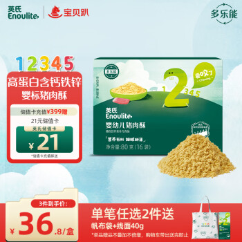 英氏 多乐能系列 无调料营养猪肉酥 2阶 80g