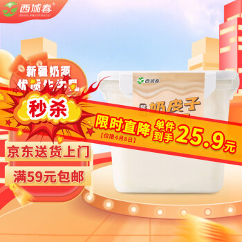 西域春 奶皮子酸奶1kg*1桶装新疆特产低温大桶水果捞酸牛奶