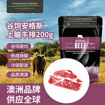 Thomas Farms 托姆仕牧场 澳大利亚谷饲安格斯原切上脑牛排 200g