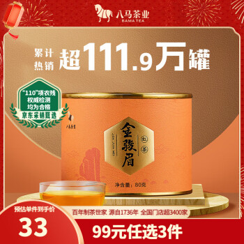 八马茶业 特级 金骏眉红茶 80g
