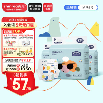 爽然 屁屁好朋友超薄干爽纸尿裤M96片(5-10kg以上)