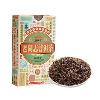 老同志 茶叶 普洱茶熟茶 2022年特级品质茶  散茶100g