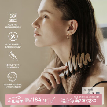 Krramel 可水洗干湿两用猪鬃护发梳 按摩头发长发专用梳