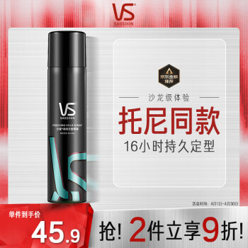 沙宣 强力塑型定型喷雾300ml