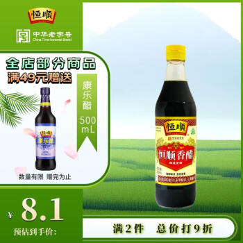 恒顺香醋B香4.5°500ml炒菜点蘸不添加防腐剂
