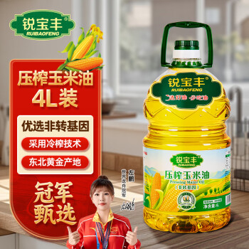 锐宝丰 食用油 一级非转基因物理压榨玉米油4L