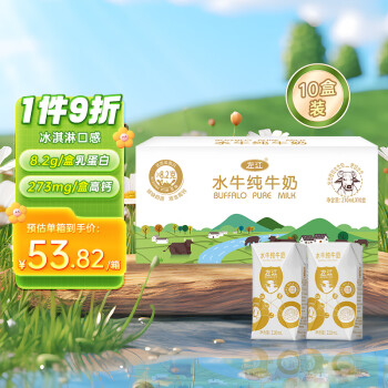 左江 水牛纯牛奶3.9g乳蛋白210ml*10盒