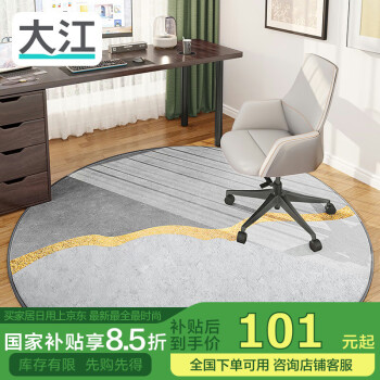 大江 地毯卧室ins风可睡可坐 一色100*100cm