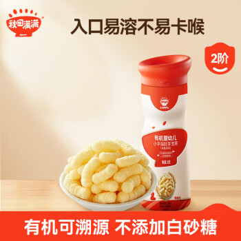 秋田满满 qiutianmanman 有机婴幼儿小手指胚芽泡芙(米香原味)30g宝宝零食幼儿泡芙饼干