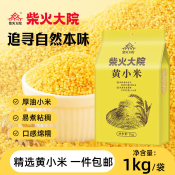 柴火大院 内蒙古黄小米 1kg