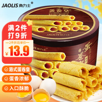 角力士JAOLIS[香港品牌]原味蛋卷皇208g礼罐鸡蛋卷饼干年货送伴手礼孕妇零食品